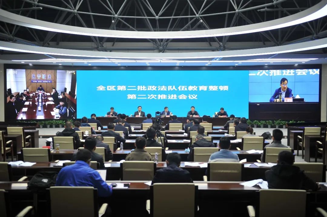 宁夏召开第二批政法队伍教育整顿第二次推进会